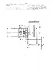 Привод горной машины (патент 905451)