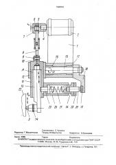 Устройство для поверхностно-чистовой обработки деталей вибровыглаживанием (патент 1698043)