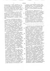 Устройство для ресинхронизации и защиты от асинхронного режима синхронного электродвигателя (патент 1552321)