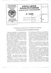 Патент ссср  150408 (патент 150408)