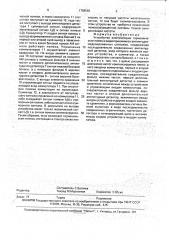 Устройство компенсации гармонических помех в радиоприемниках амплитудно-модулированных сигналов (патент 1788583)