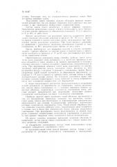 Способ изготовления армированных с поверхности картоном изделий из гипсоопилочных масс (патент 84387)
