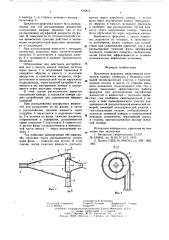 Циклонная форсунка (патент 626812)