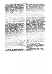 Устройство для выполнения условного перехода (патент 999053)