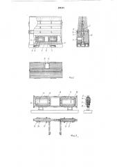 Контейнер для транспортирования листовогоматериала (патент 204243)