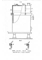 Электролизер (патент 861406)