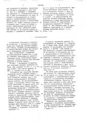 Устройство для отделения крупных включений навоза (патент 1605964)