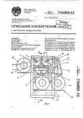 Установка для получения металлического порошка (патент 1766630)