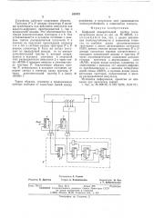 Цифровой измерительный прибор тензометрических весов (патент 553475)