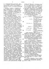 Дуговая электропечь (патент 808806)