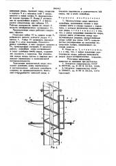Промежуточная опора винтового конвейера (патент 846442)
