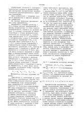 Измерительный выпрямитель (патент 1404966)
