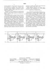 Многотактный реверсивный распределитель (патент 266841)