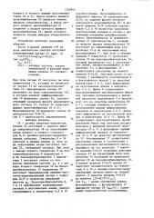 Анализатор спектра (патент 1129545)