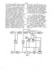 Устройство для контроля передачи информации (патент 963059)