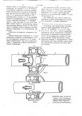 Устройство для выпрессовки маслозащитных шайб подшипников качения (патент 706226)