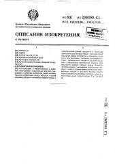 Разборный веломобиль (патент 2000989)