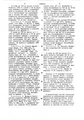 Способ получения молибдена из разбавленных водных растворов (патент 1465453)