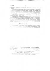 Способ сушки огнеупорной кладки доменных печей (патент 62698)
