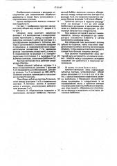 Круглая секторная пила (патент 1712147)
