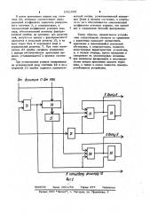 Устройство синхронизации сигналов (патент 1021005)