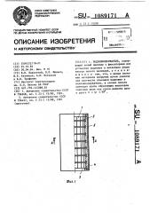 Подложкодержатель (патент 1089171)