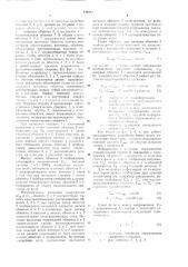 Устройство для преобразования линейных перемещений (патент 744217)