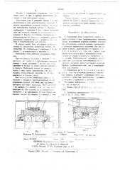 Уплотнение вала (патент 666346)