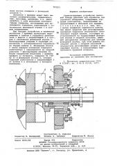 Герметизирующее устройство валковой камеры для обработки текстильного материала (патент 787511)