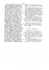 Улей семененко (патент 982611)