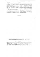 Способ получения 2-метилбутена-1 и 2-этилбутена-1 из пропилена или бутилена и этилена (патент 117460)