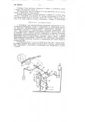 Устройство для автоматической размерной подналадки на бесцентрово-шлифовальном станке (патент 139214)