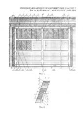 Способ подэтажной разработки крутых пластов с закладкой выработанного пространства (патент 2644185)