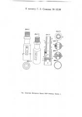Ловильный аппарат для бурения скважин (патент 11530)
