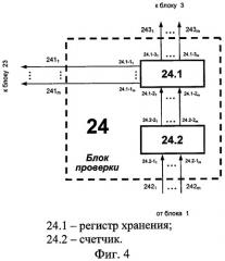 Устройство для обучения операторов (патент 2286605)