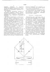 Выключатель цепи переменного тока бакаева (патент 441666)