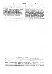 Способ диагностики активности синовита при ревматоидном артрите (патент 1520448)