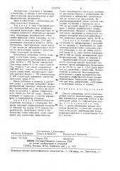Способ стимуляции роста культивируемых клеток млекопитающих (патент 1433976)