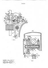 Привод рамки игловодителя швейной машины зиг-заг (патент 615157)