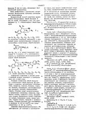 Способ получения производных бензоморфана или их солей (патент 634667)