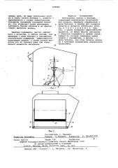 Уплотнитель хлопка в бункере (патент 578922)
