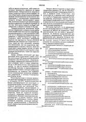 Способ получения авермектина в (патент 1806198)