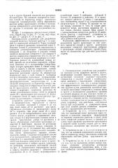 Газоимпульсное устройство для разработки траншей (патент 604921)