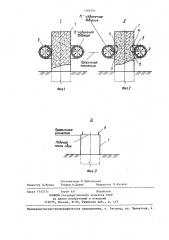 Способ разрушения бетона при удалении оголовков свай (патент 1390304)