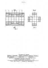 Магнитная система с однонаправленным фокусирующим магнитным полем (патент 575714)