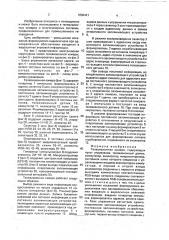 Телевизионная камера (патент 1802421)