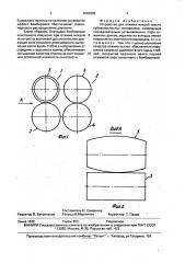 Устройство для отжима мокрой тресты лубоволокнистых материалов (патент 1643636)