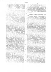 Способ сепарации (патент 1174236)