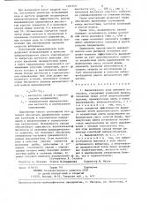 Выдавливатель кома выбивной установки (патент 1301559)