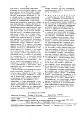 Устройство для обмера фигуры человека (патент 1570703)